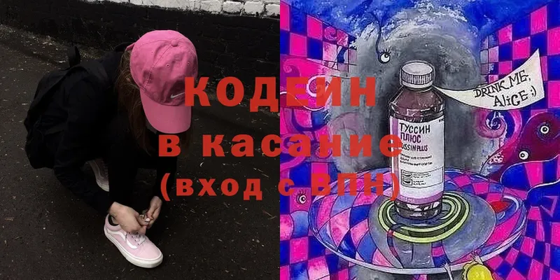 Кодеин Purple Drank  маркетплейс телеграм  Новая Ляля 