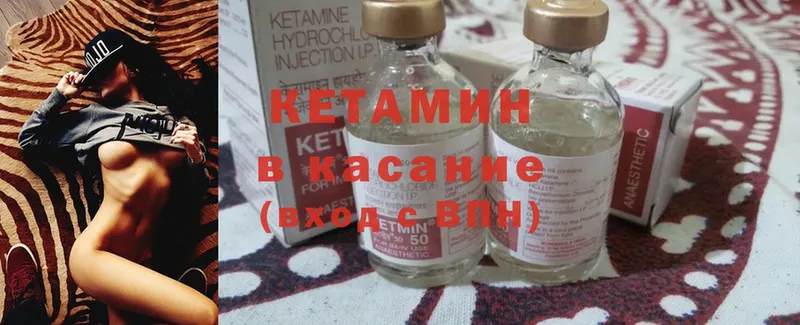 КЕТАМИН ketamine  Новая Ляля 